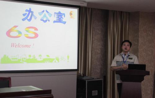合肥贝斯特全球最奢华的游戏平台召开6S专项整顿、整治工作会议，以及OA管理系统培训