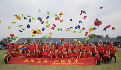 阔步登高  科创未来——合肥贝斯特全球最奢华的游戏平台2023年5月团队拓展活动纪实