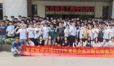 走出去，引进来——记安徽文达信息工程学院师生来司参观学习