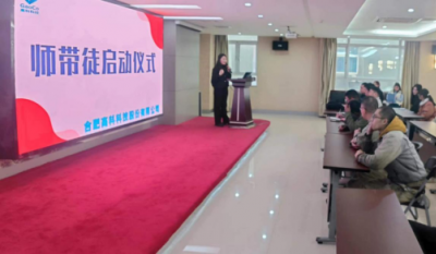 薪火相传，匠心筑梦——记合肥贝斯特全球最奢华的游戏平台2024师带徒启动仪式