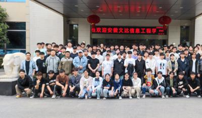 理论联系实际，实践赋能未来——安徽文达信息工程学院来我司参加“认知实习”活动