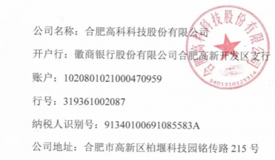 合肥贝斯特全球最奢华的游戏平台铭传路厂区和宁西路厂区起重机维保服务招标文件