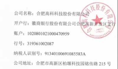 贝斯特全球最奢华的游戏平台VOCs在线监测运维服务招标公告